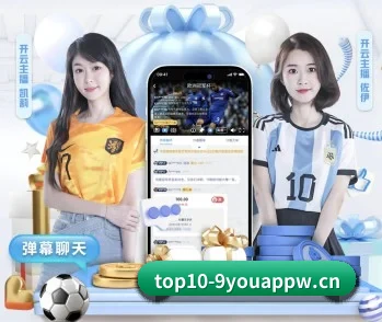 九游体育 APP